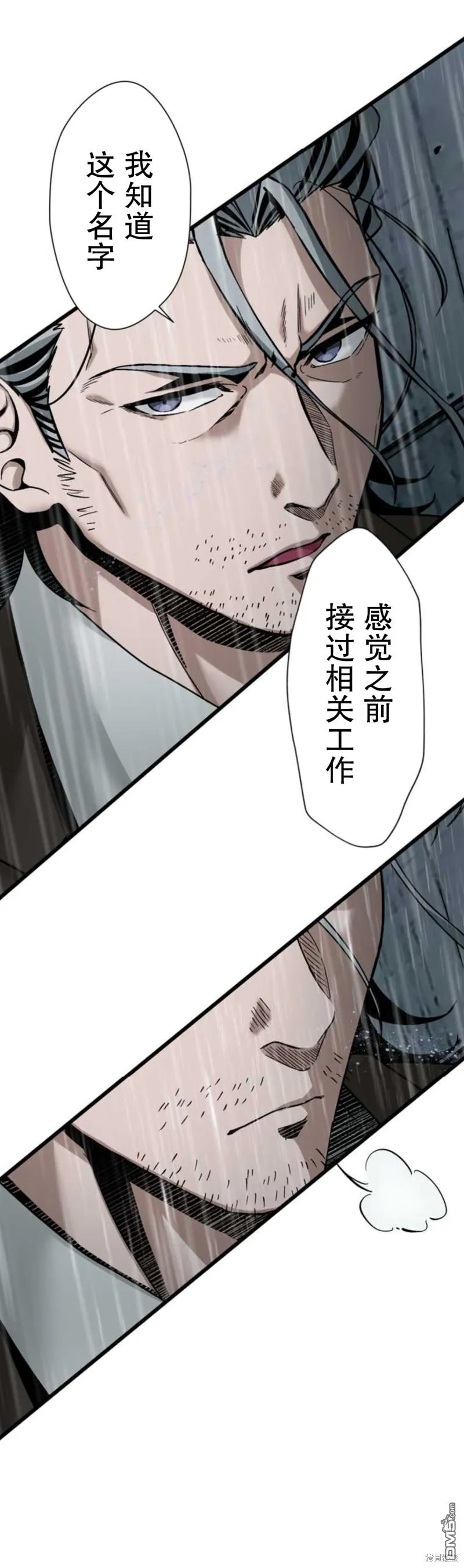 第5话 第18页