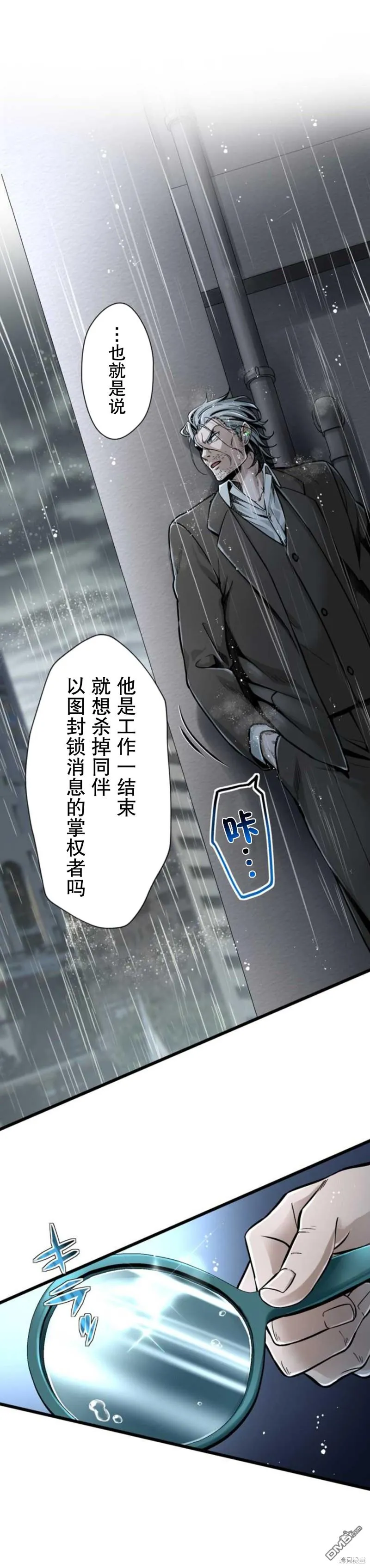 第5话 第19页