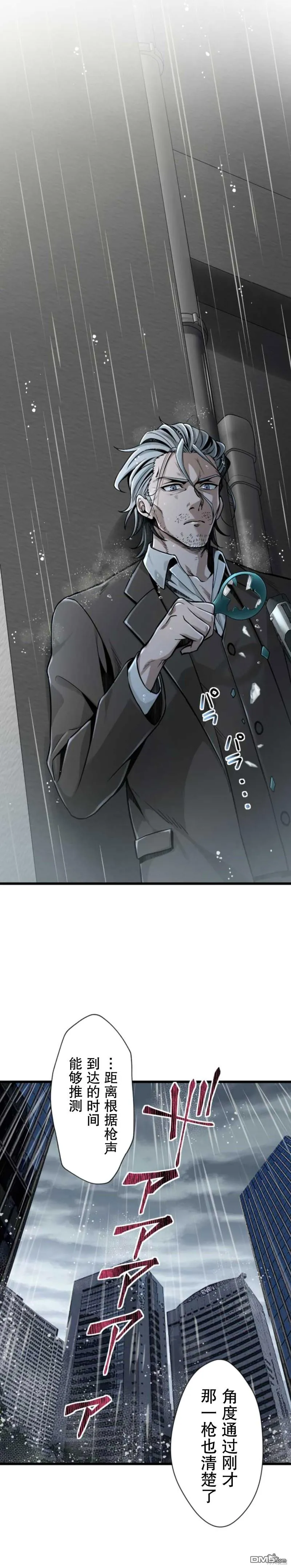 第5话 第21页