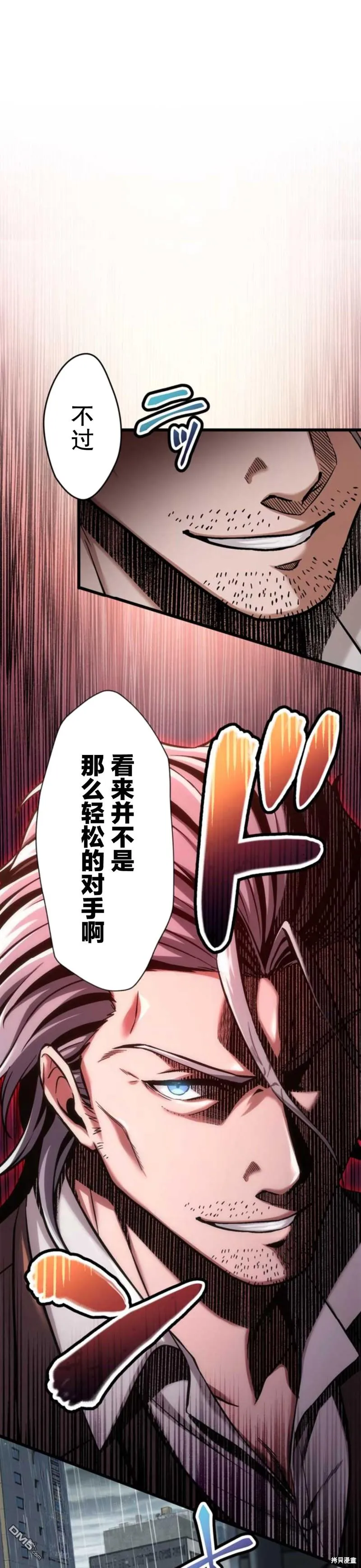 第5话 第22页
