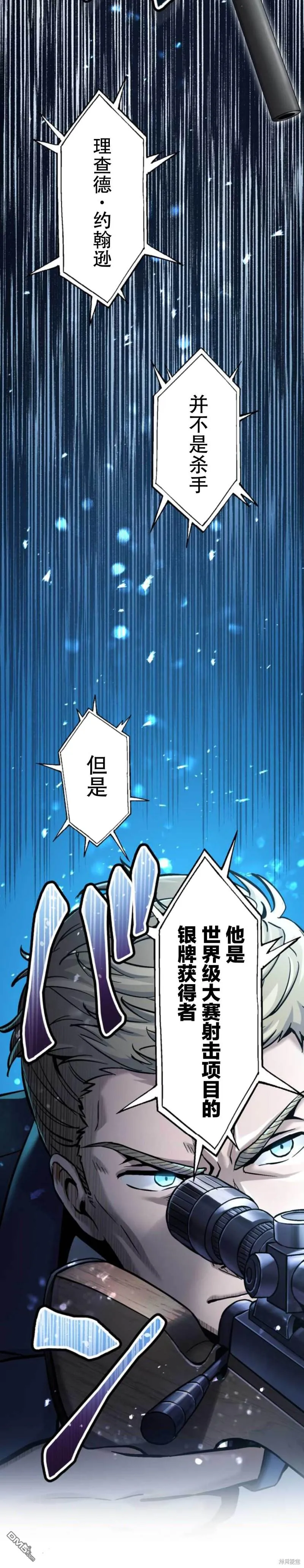 第5话 第24页