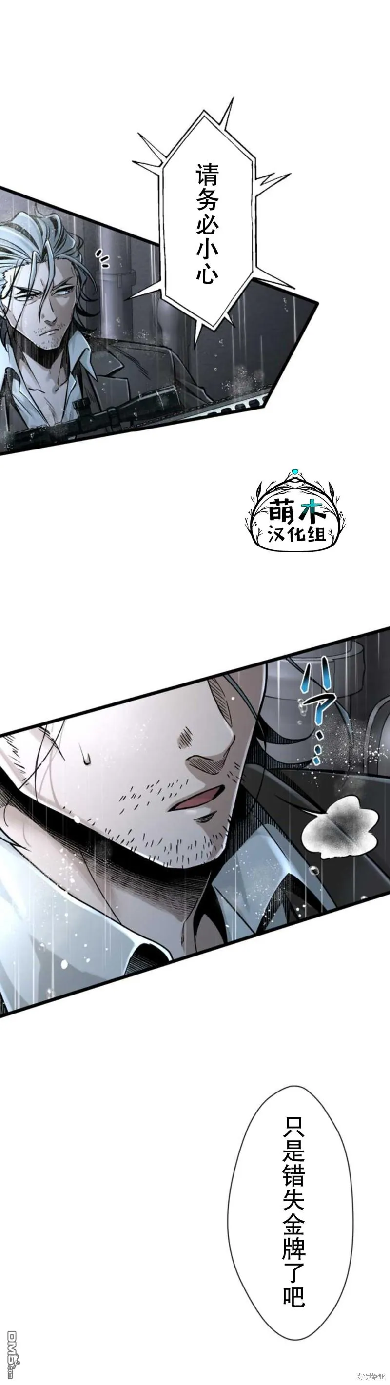 第5话 第25页