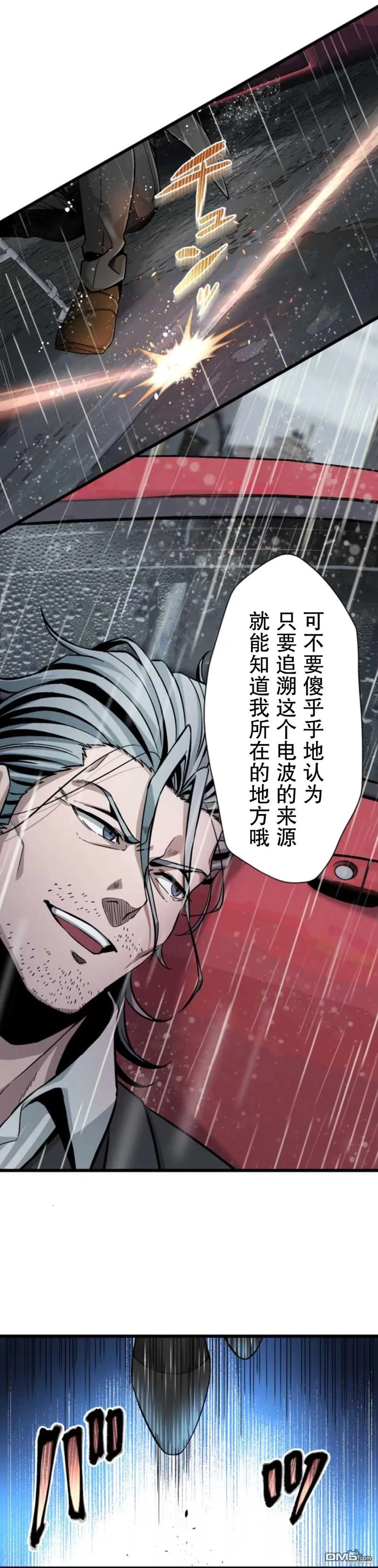 第5话 第28页