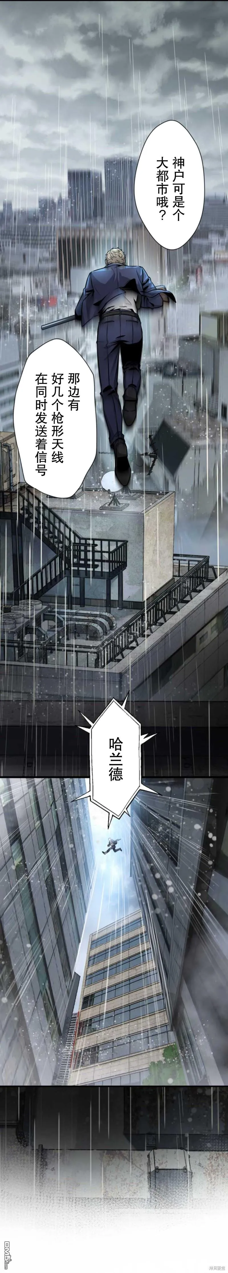 第5话 第29页