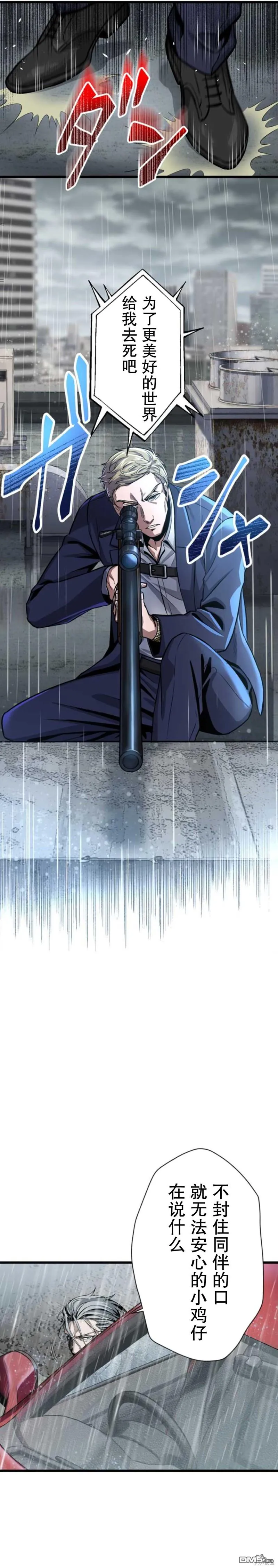 第5话 第30页