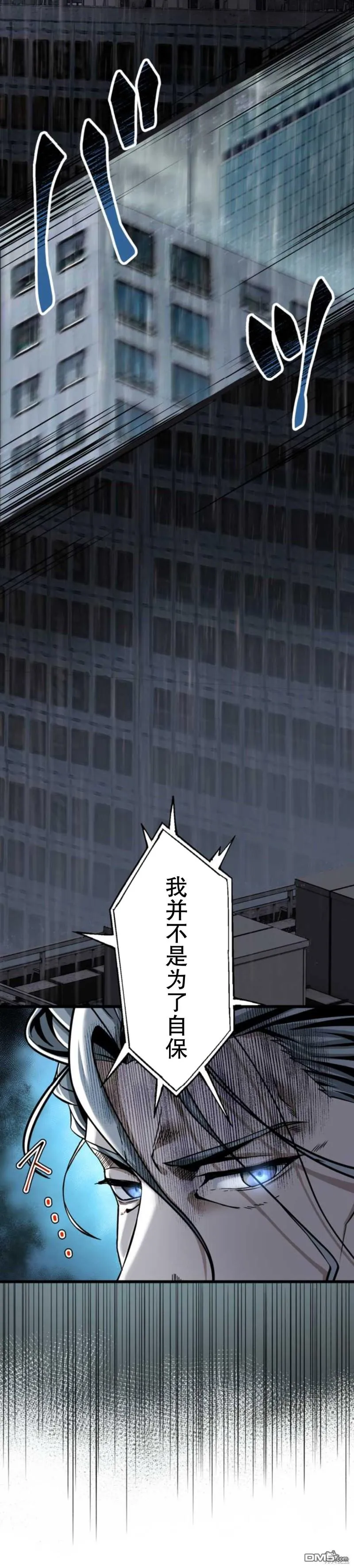 第5话 第32页