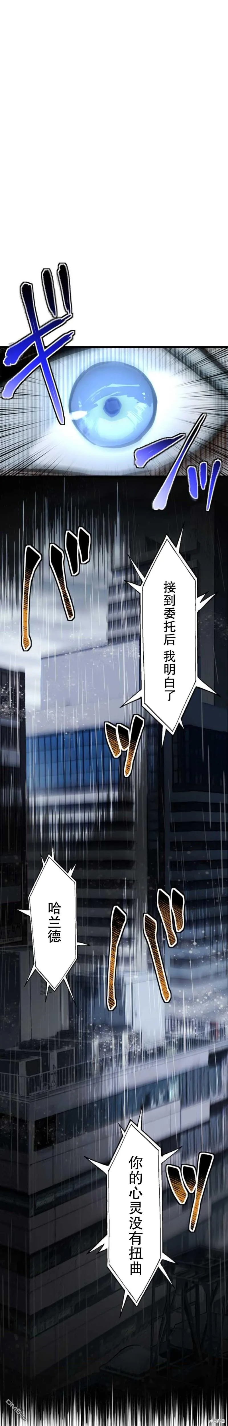 第5话 第33页