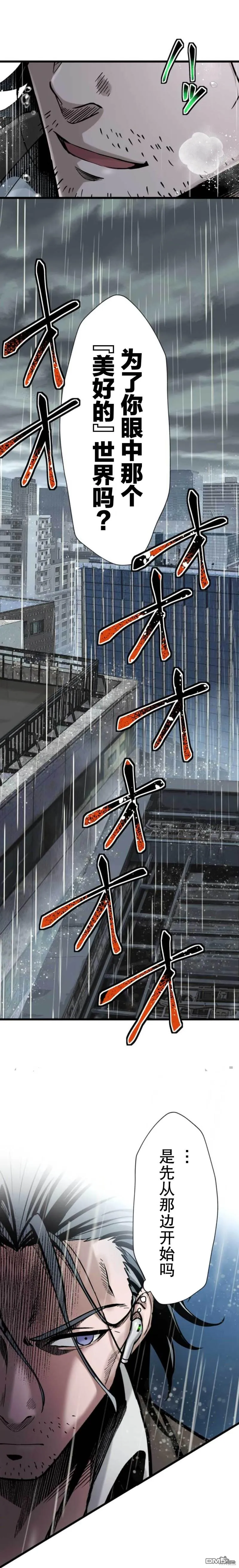 第5话 第35页