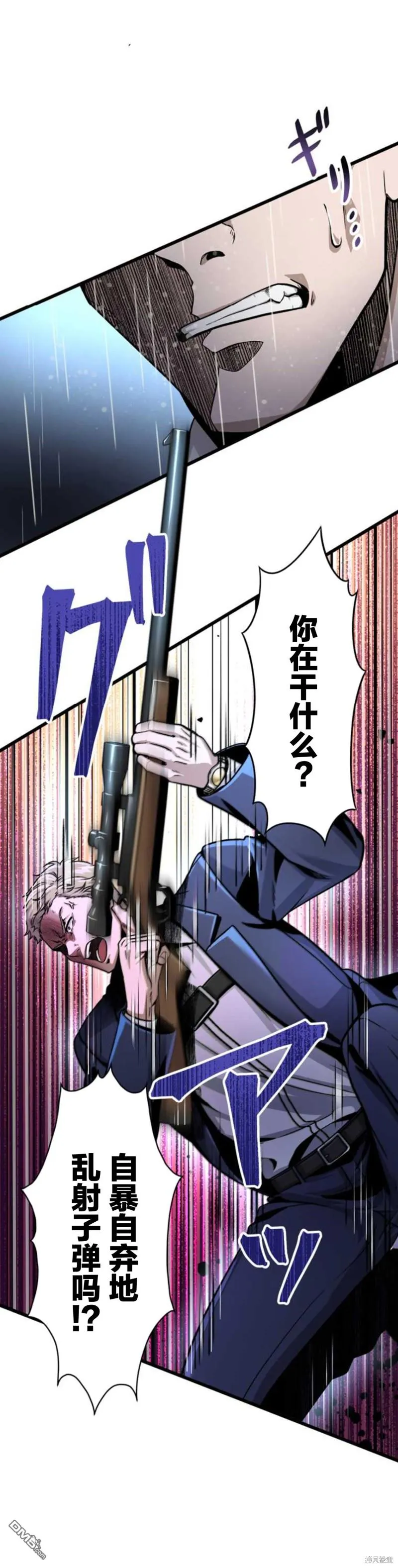 第5话 第40页