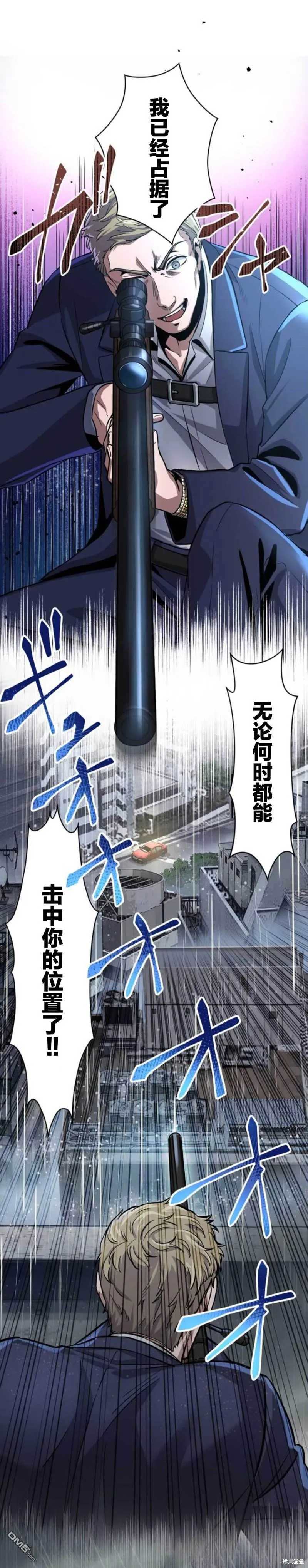第5话 第41页