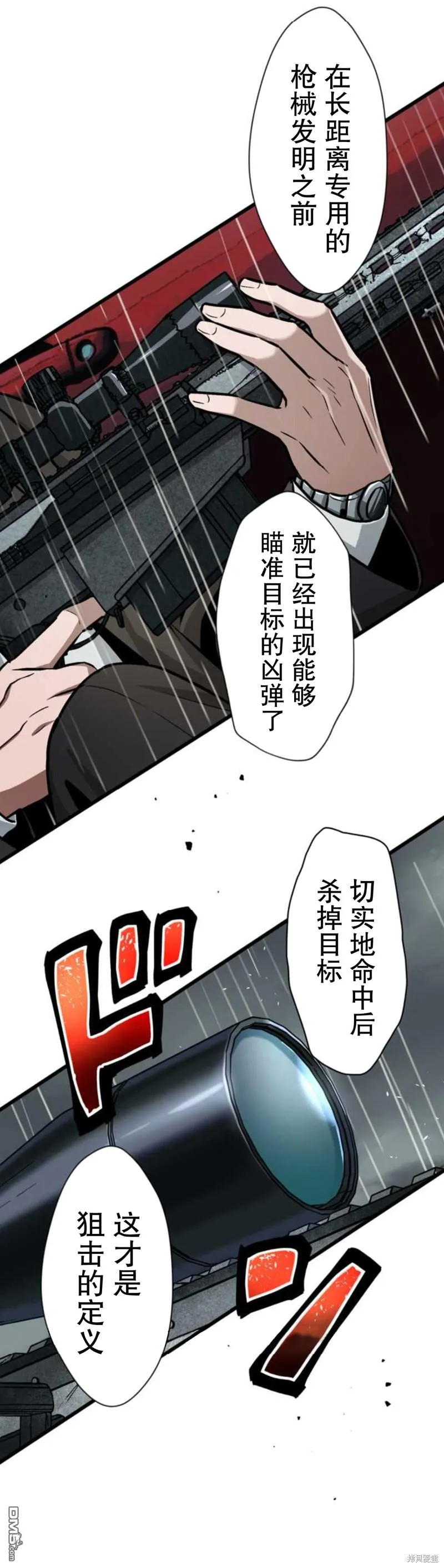 第5话 第43页