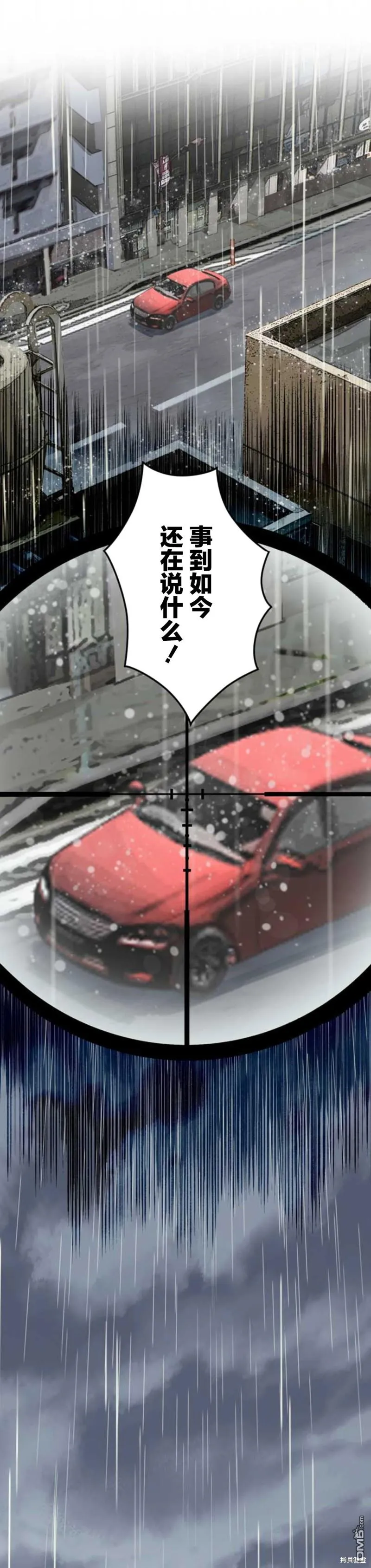 第5话 第44页