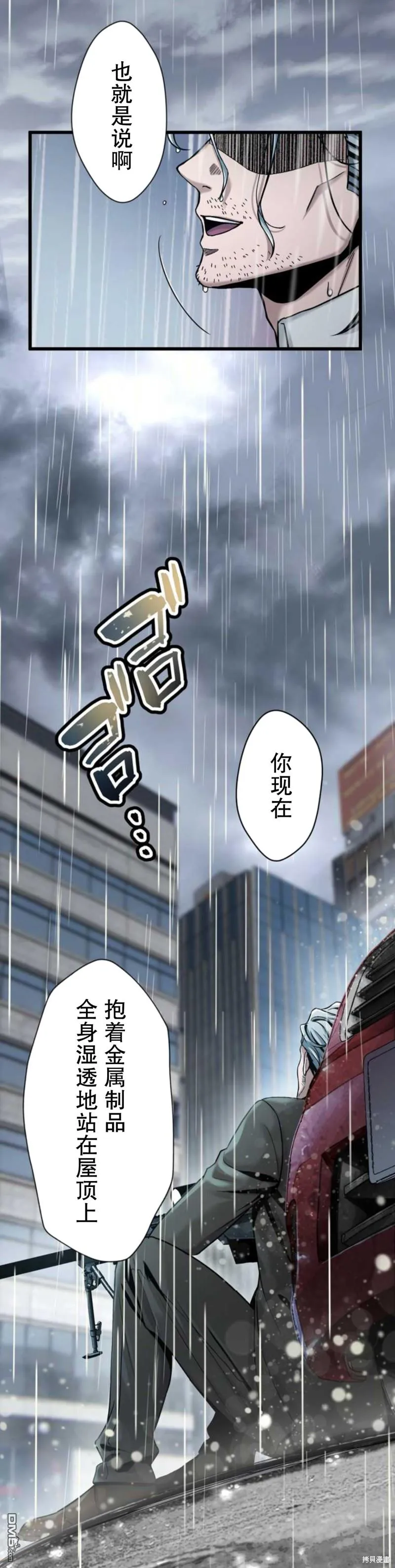 第5话 第45页