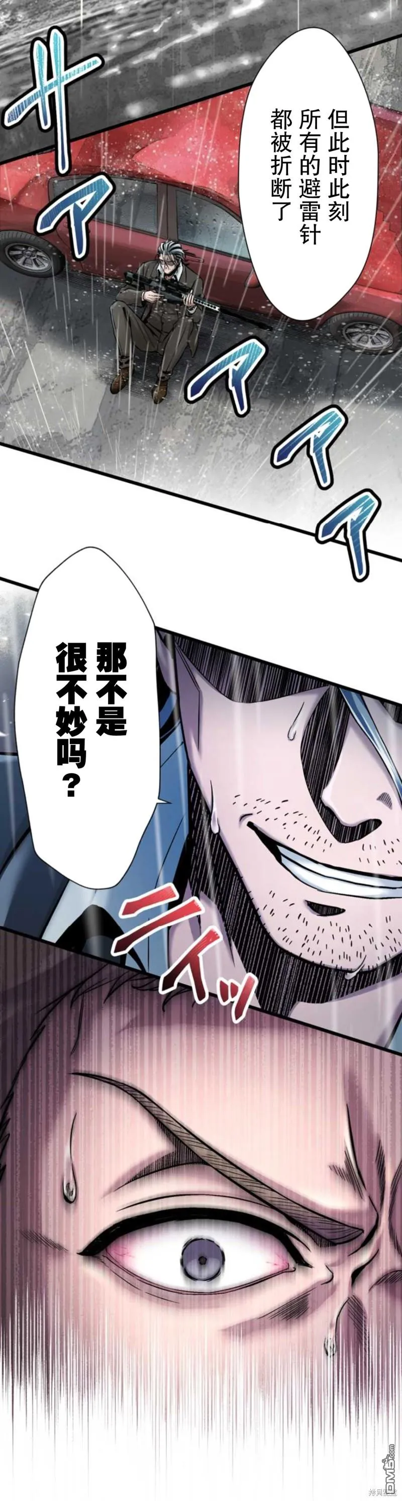 第5话 第46页
