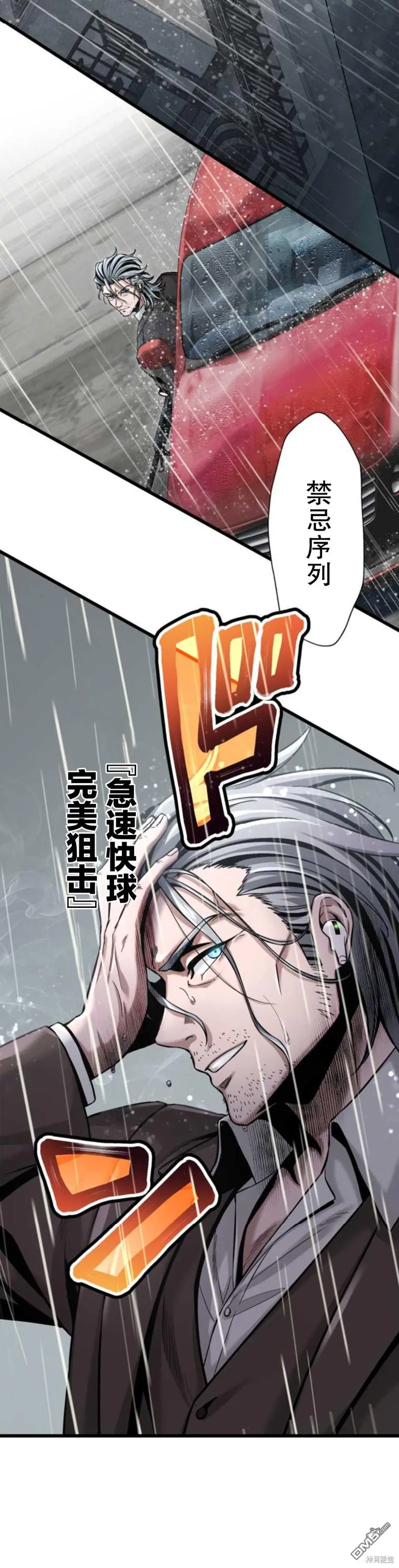 第5话 第53页