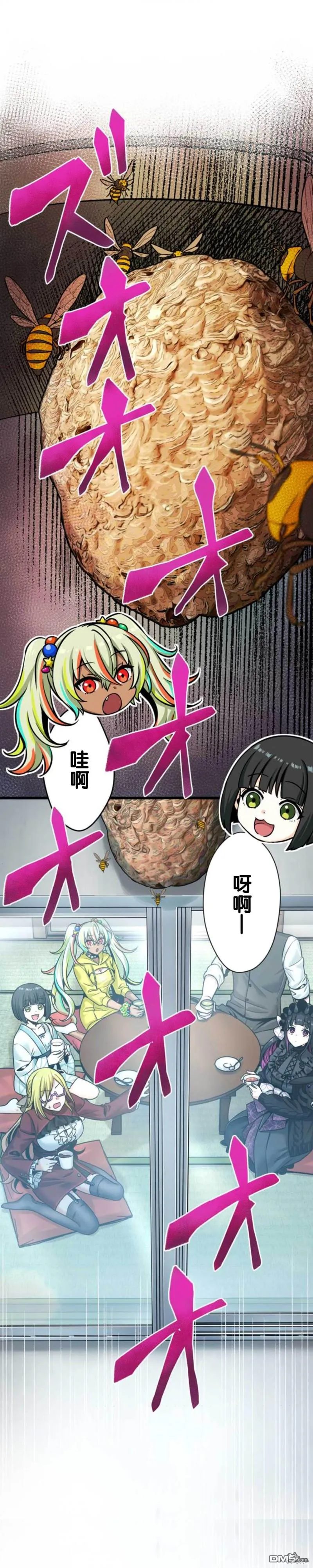 第6话 第5页