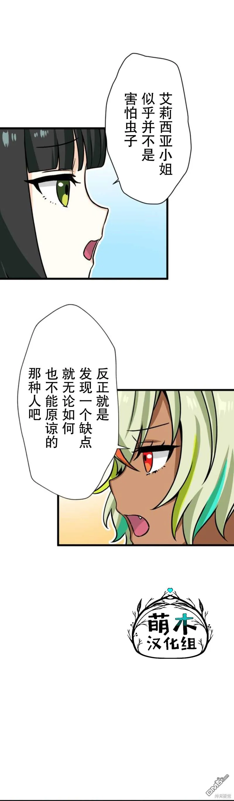 第6话 第7页