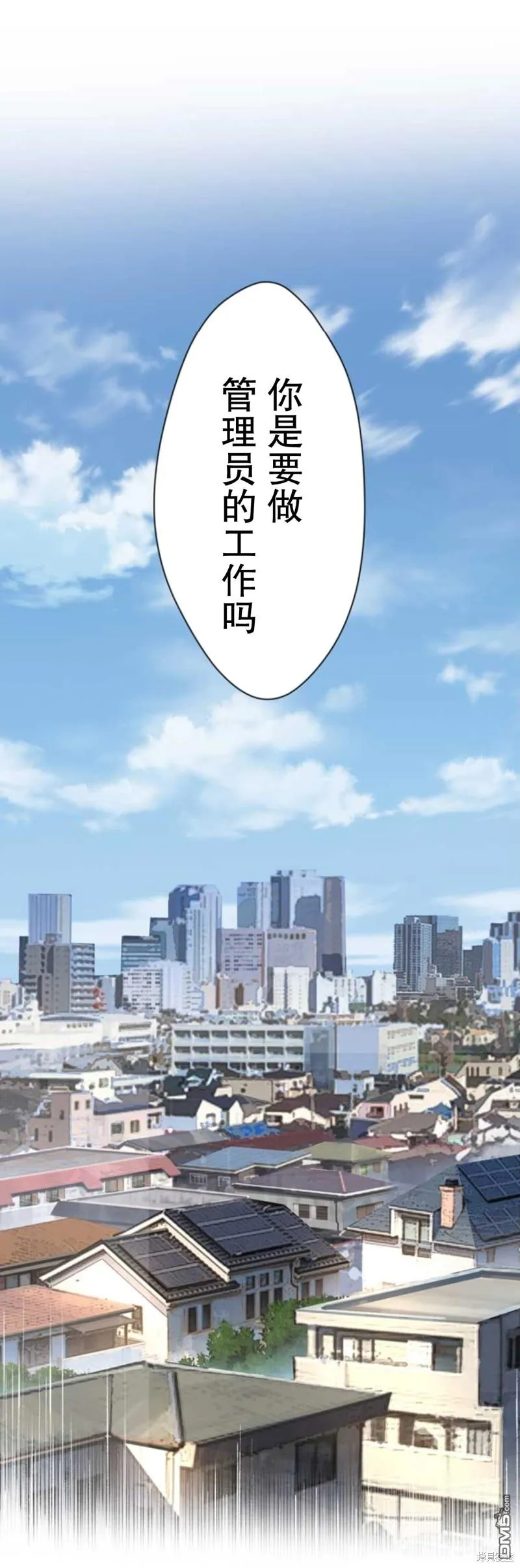 第6话 第10页