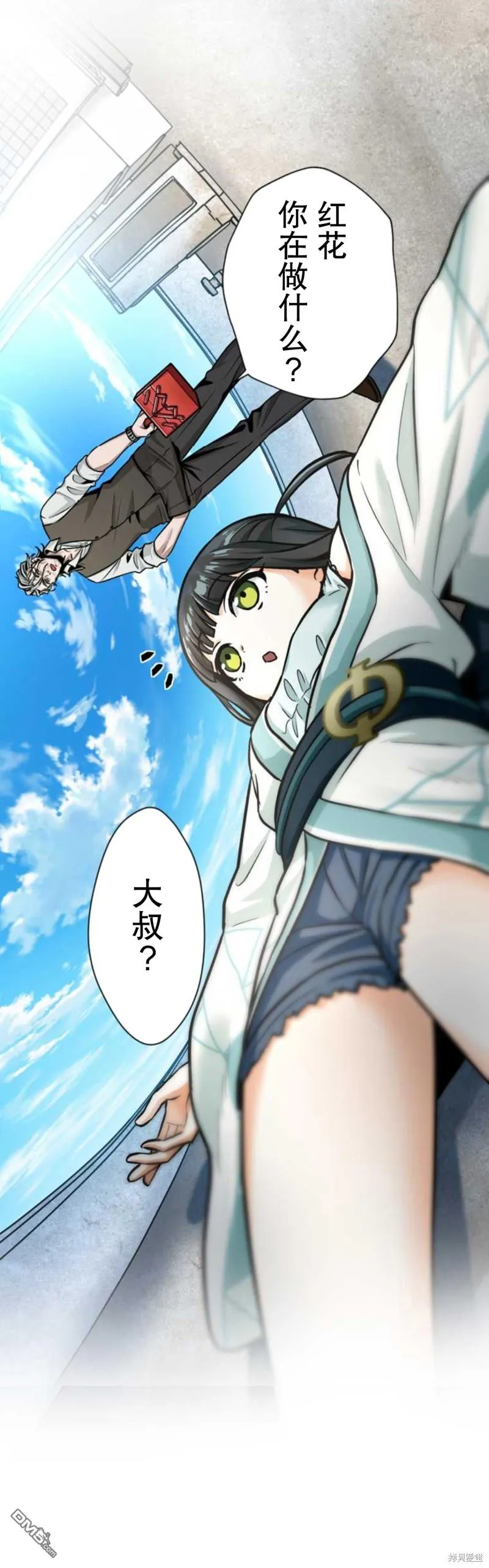 第6话 第13页