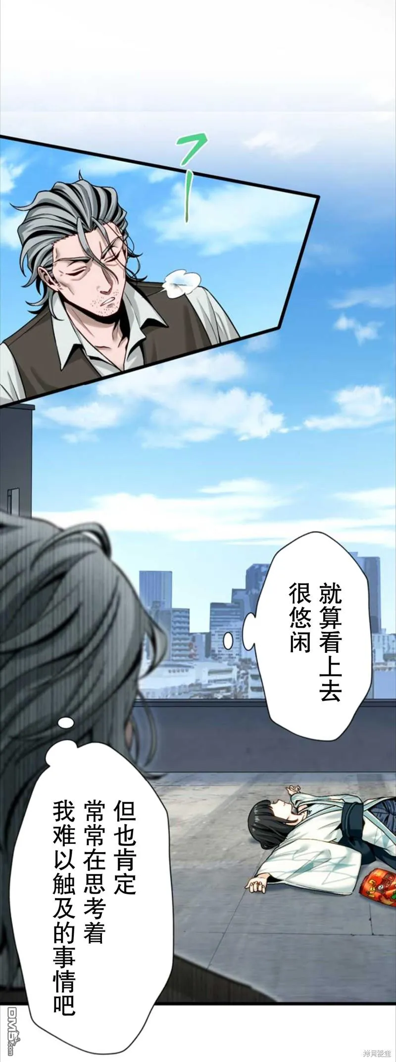 第6话 第18页