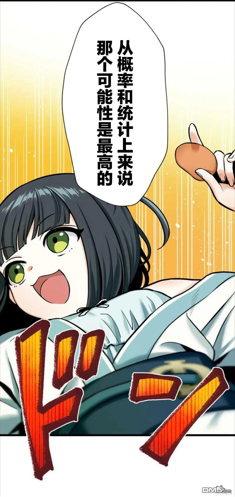 第6话 第21页