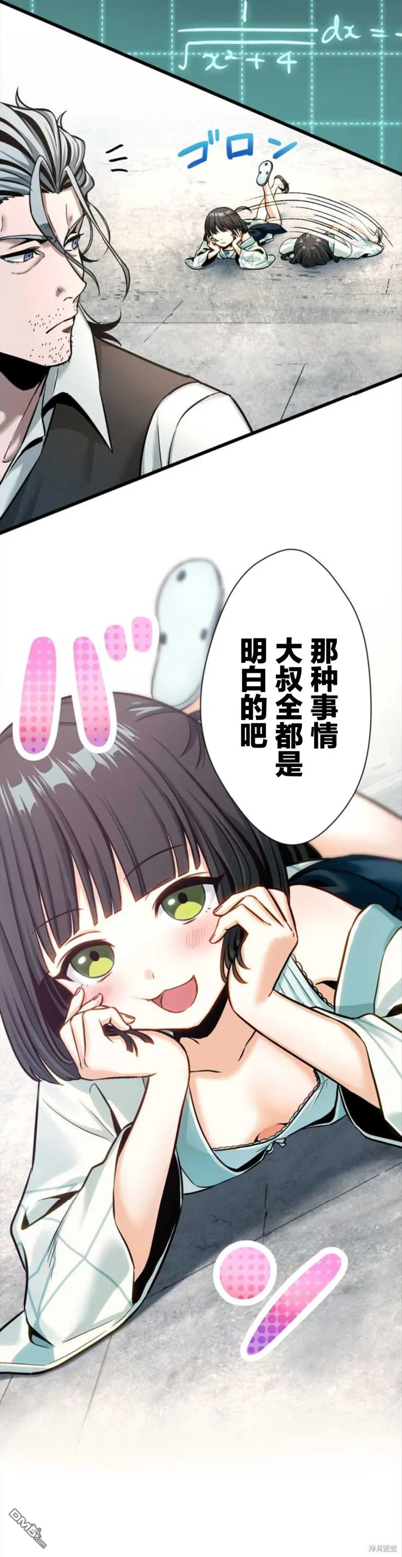 第6话 第23页