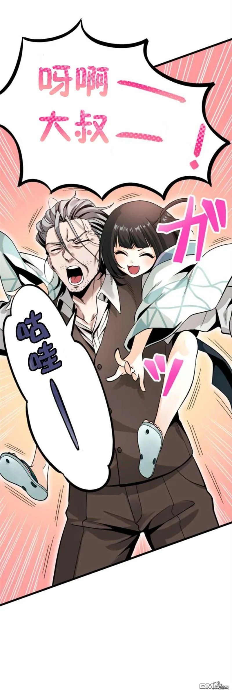 第6话 第28页