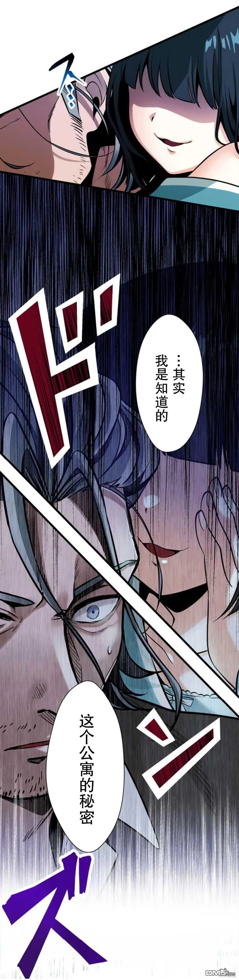 第6话 第29页