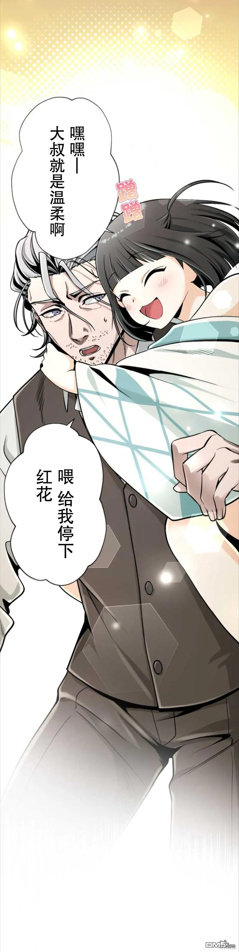 第6话 第32页
