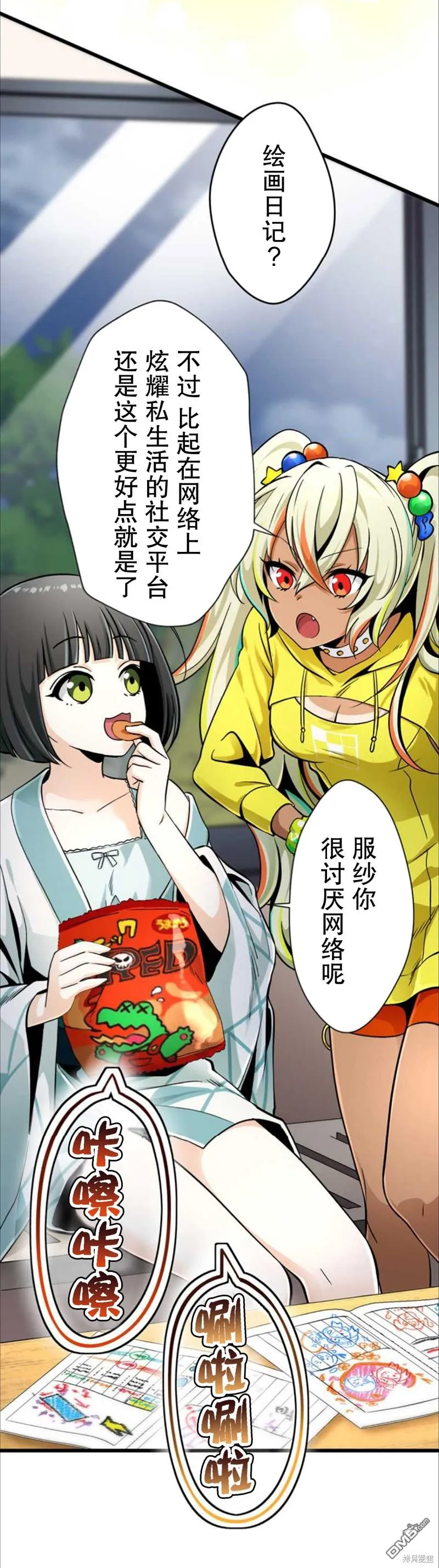 第6话 第36页
