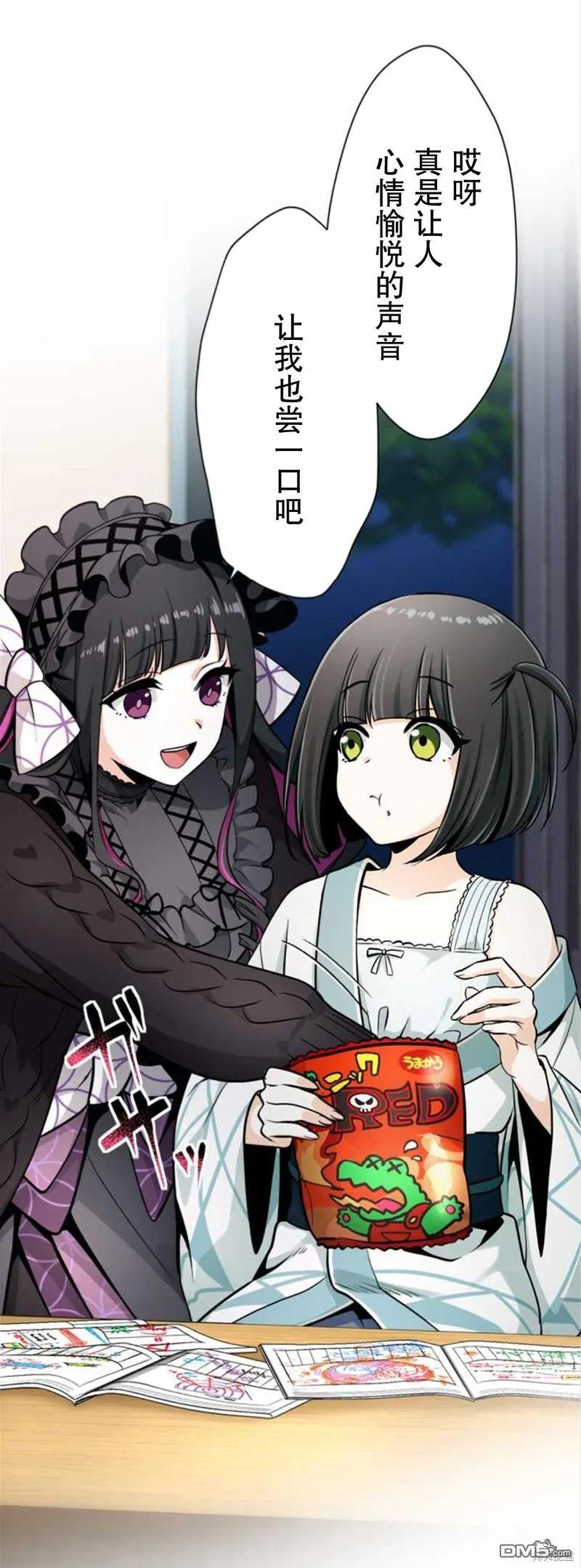 第6话 第37页