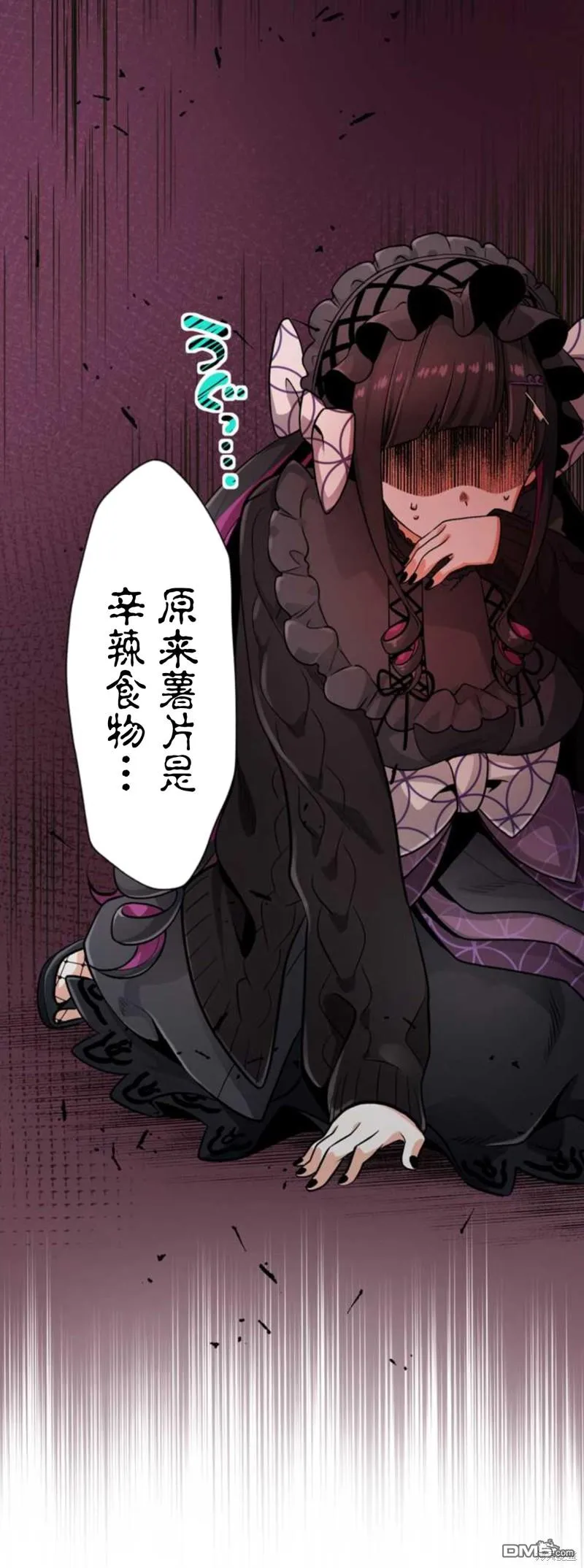 第6话 第43页