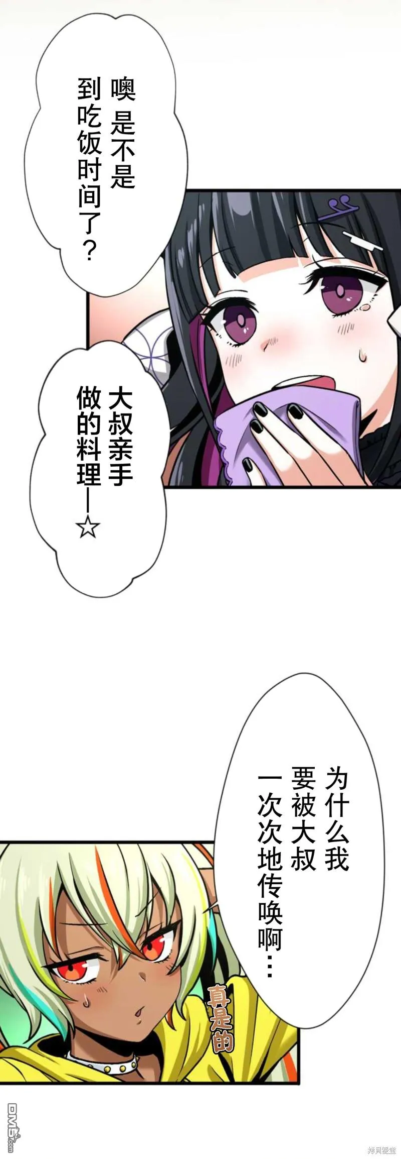 第6话 第46页