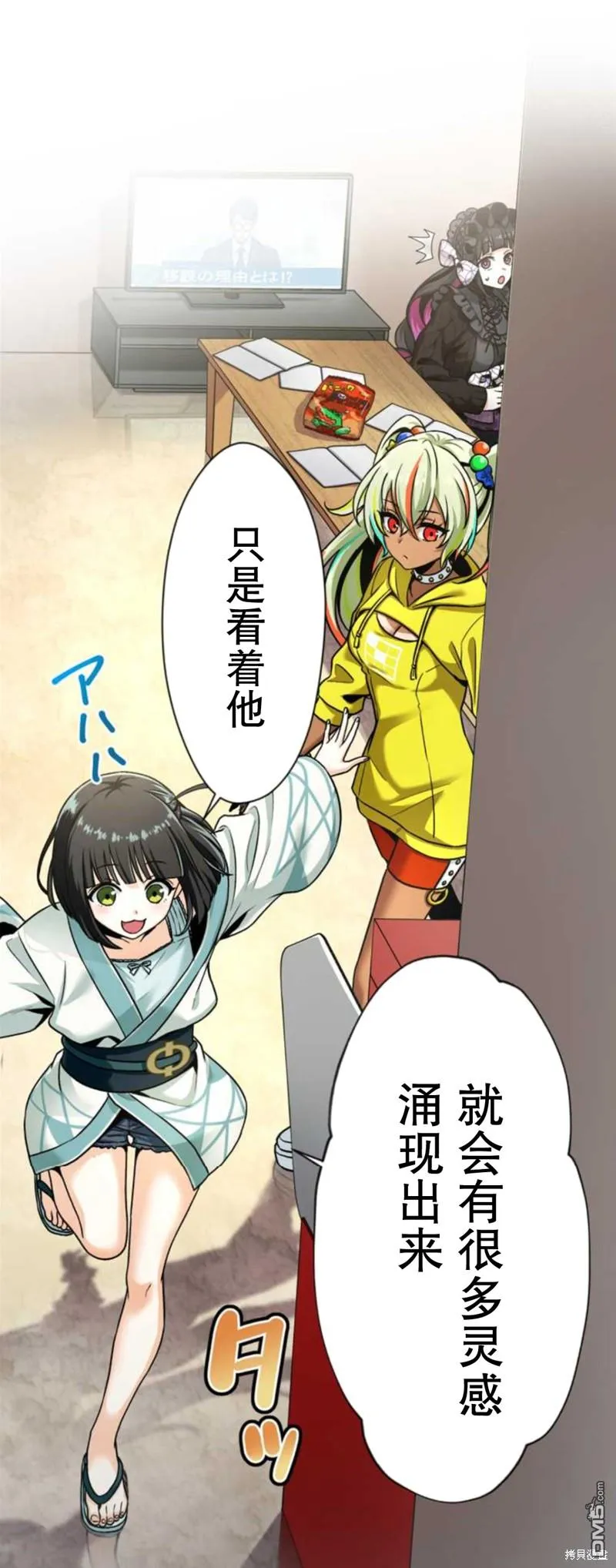 第6话 第48页