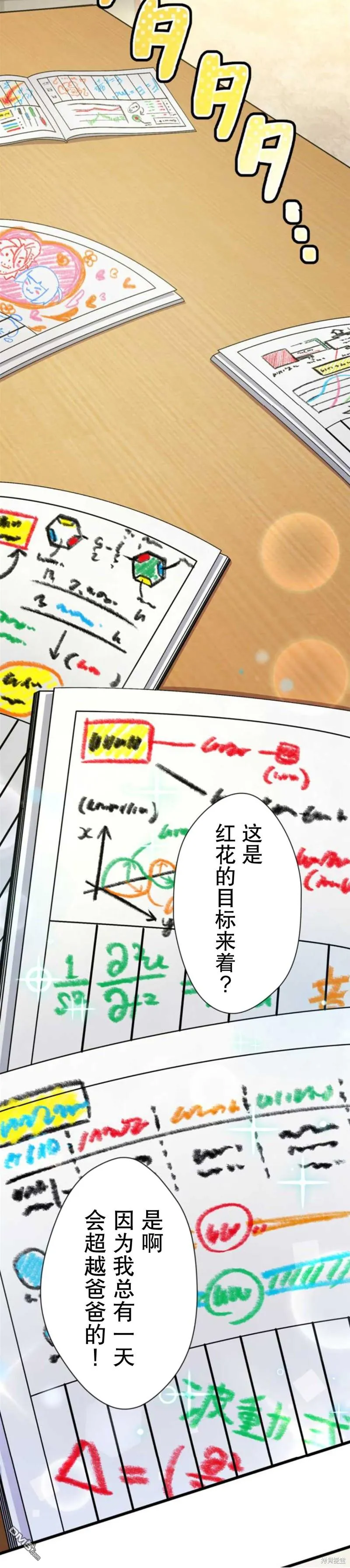 第6话 第50页