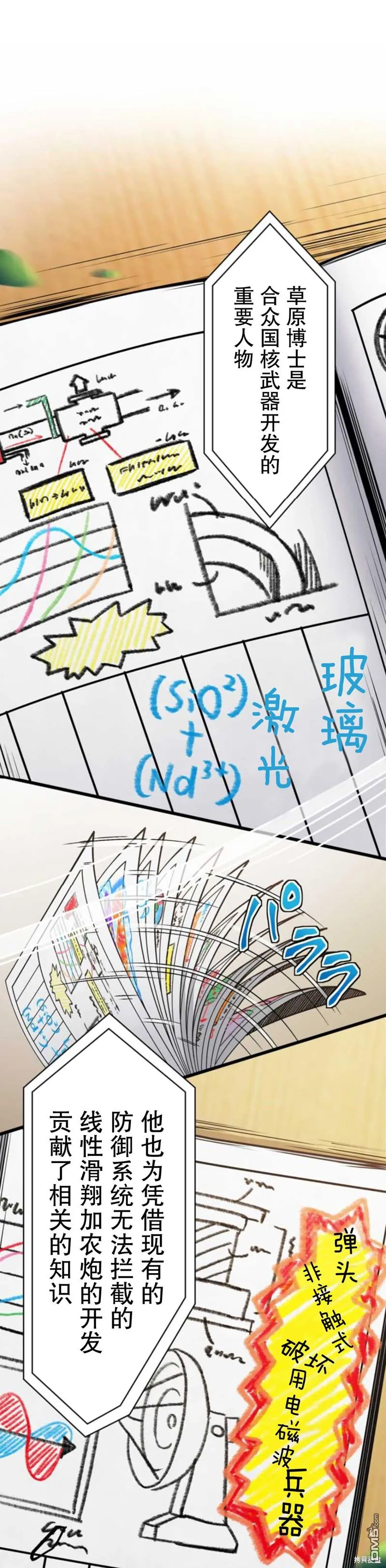第6话 第52页