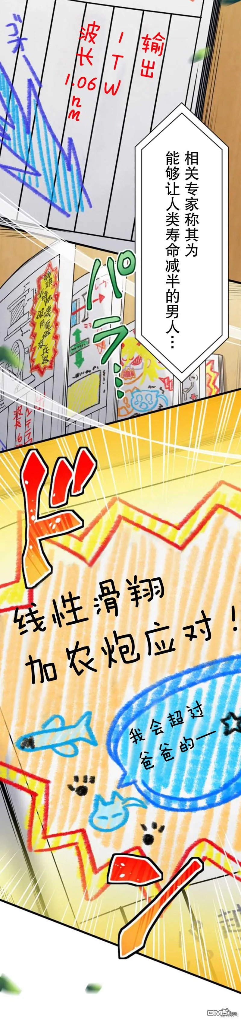 第6话 第53页