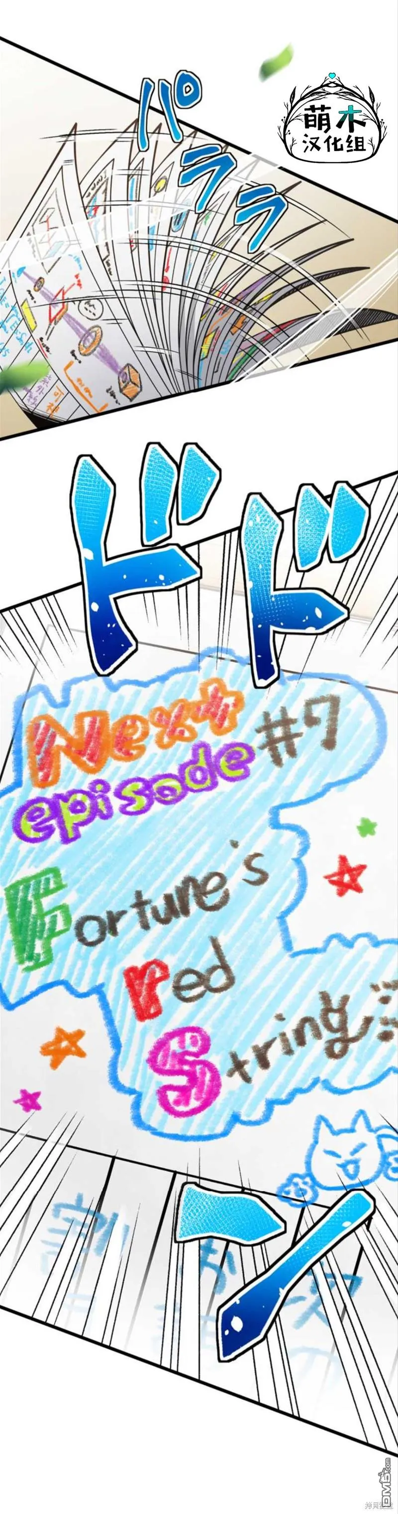 第6话 第54页