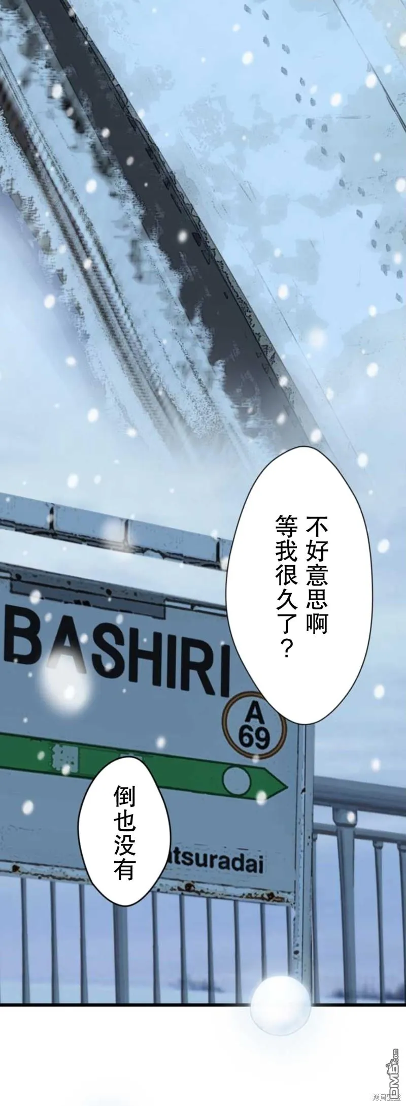 第7话 第4页