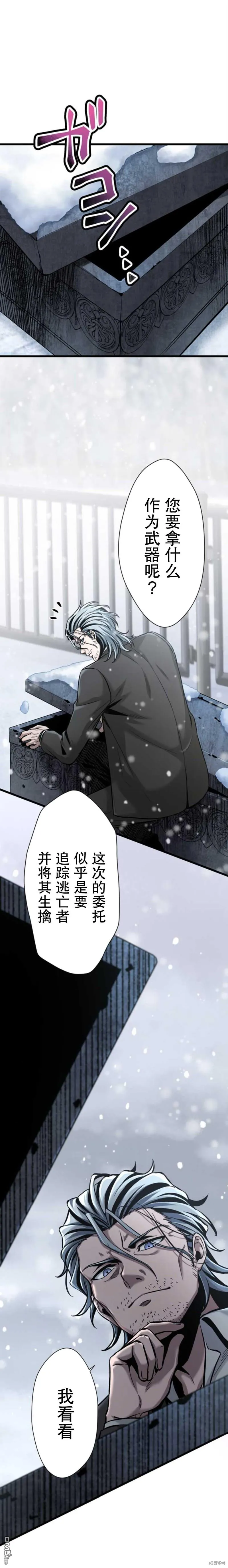 第7话 第7页