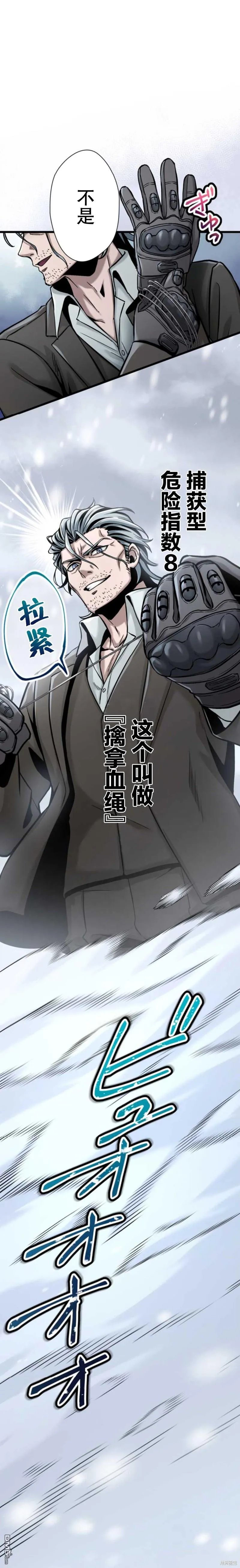 第7话 第10页