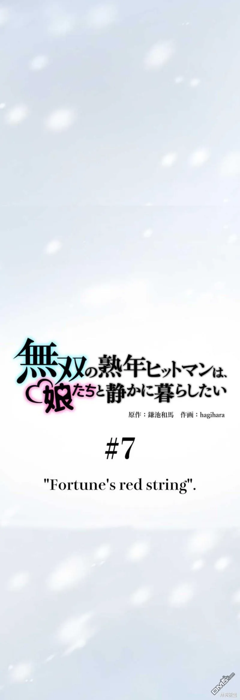 第7话 第11页