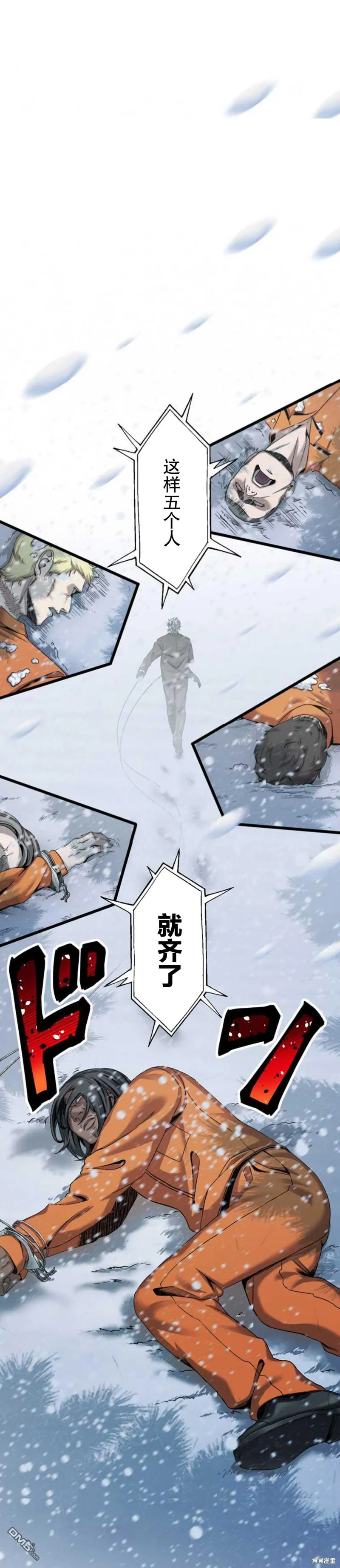 第7话 第18页