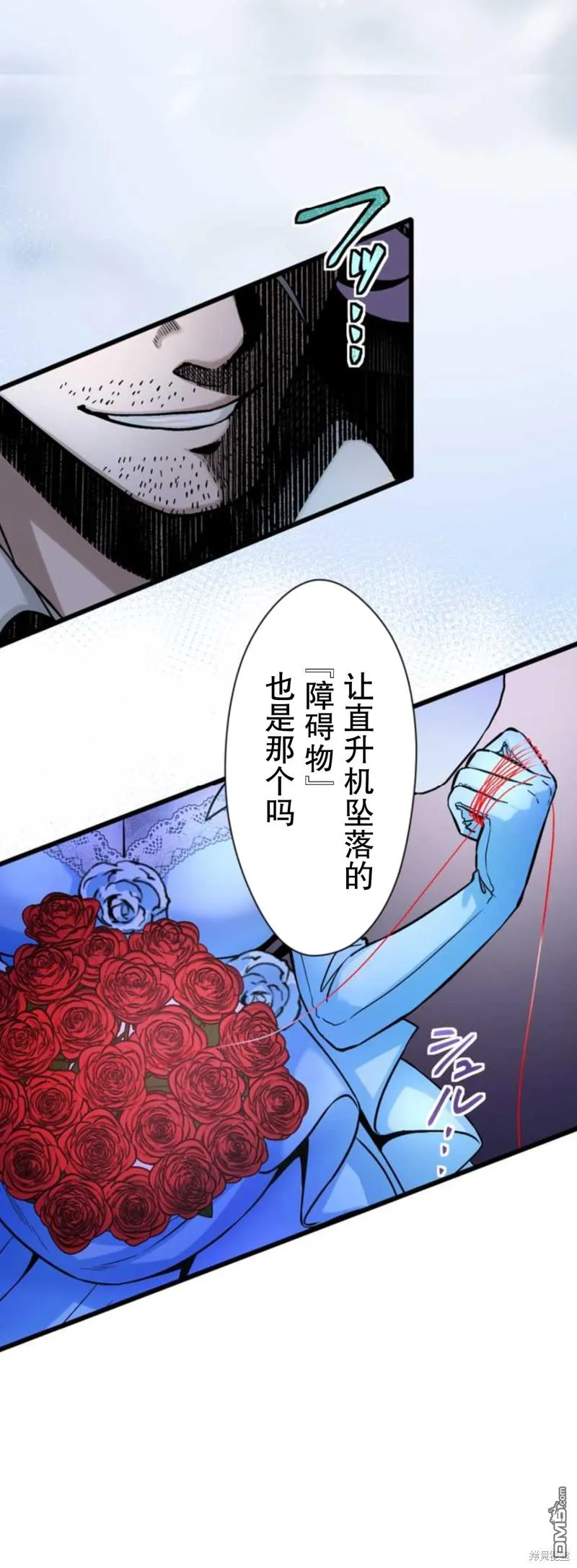 第7话 第23页