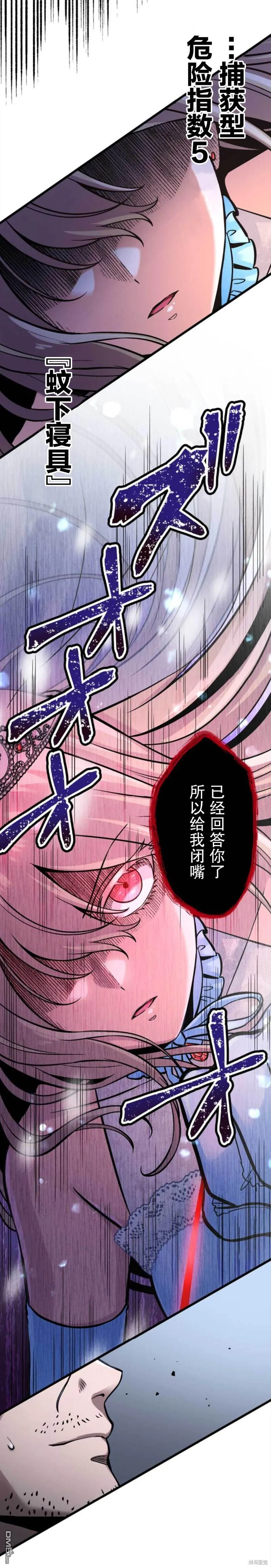 第7话 第29页