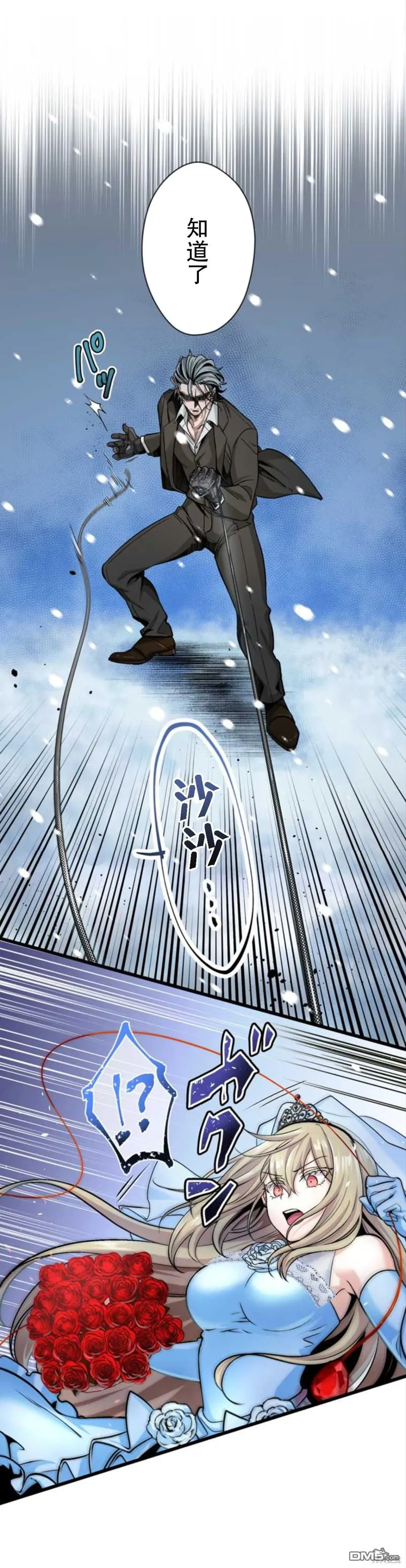第7话 第30页