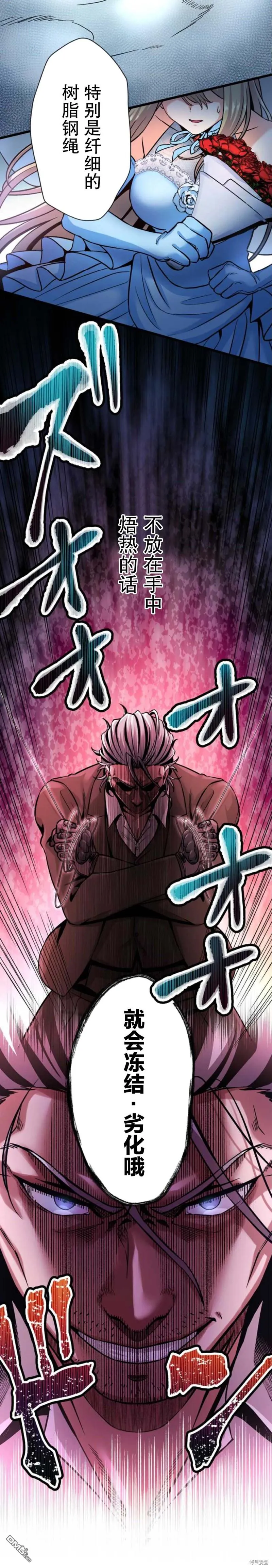 第7话 第38页