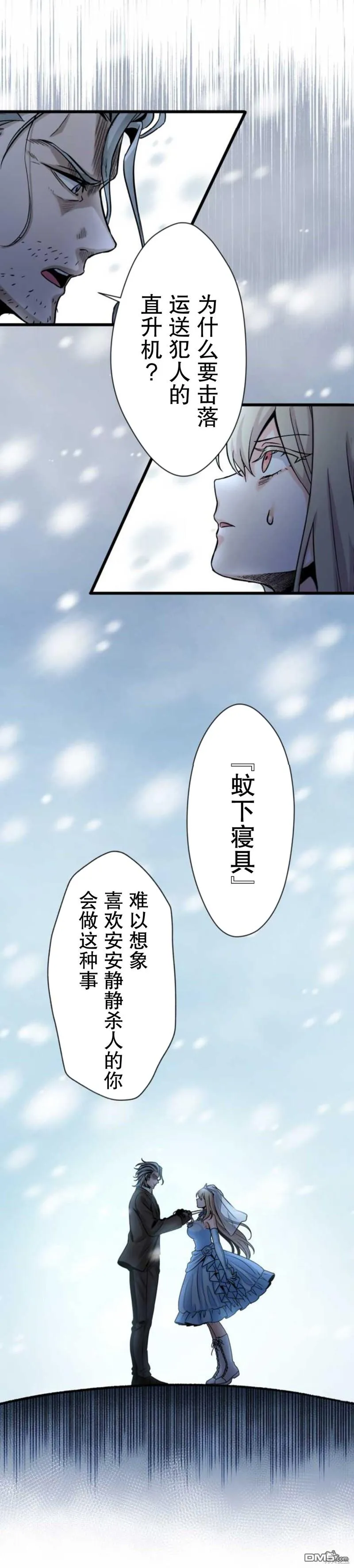 第7话 第42页