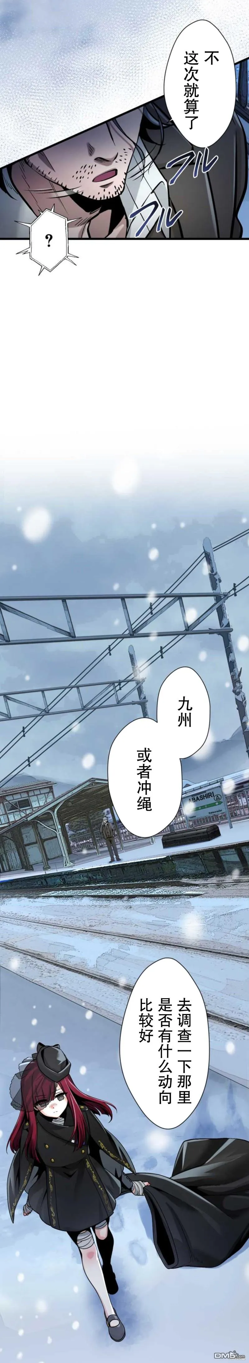 第7话 第52页