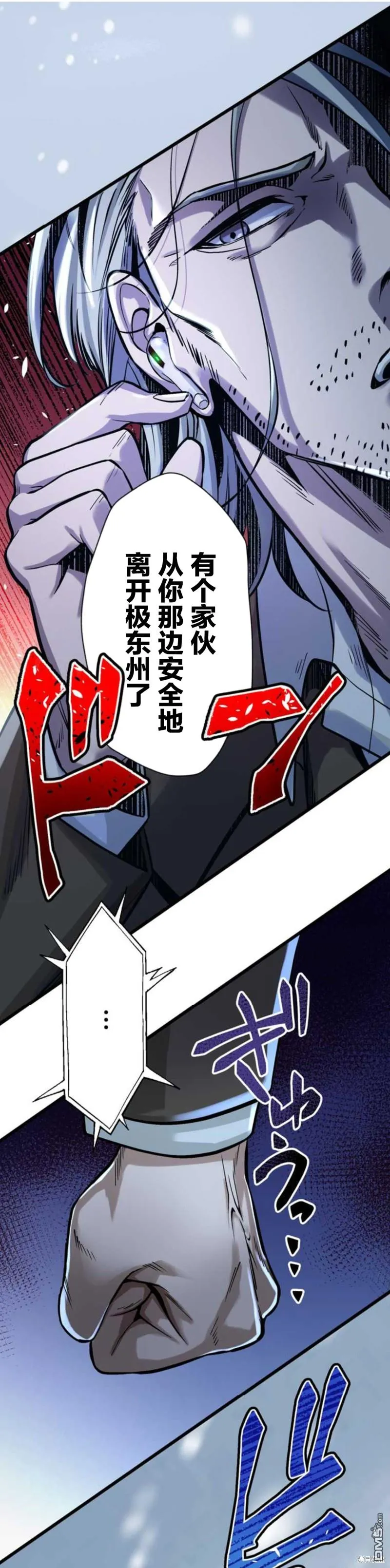 第7话 第53页